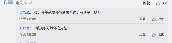 奔驰,特斯拉,发现,蔚来,奥迪