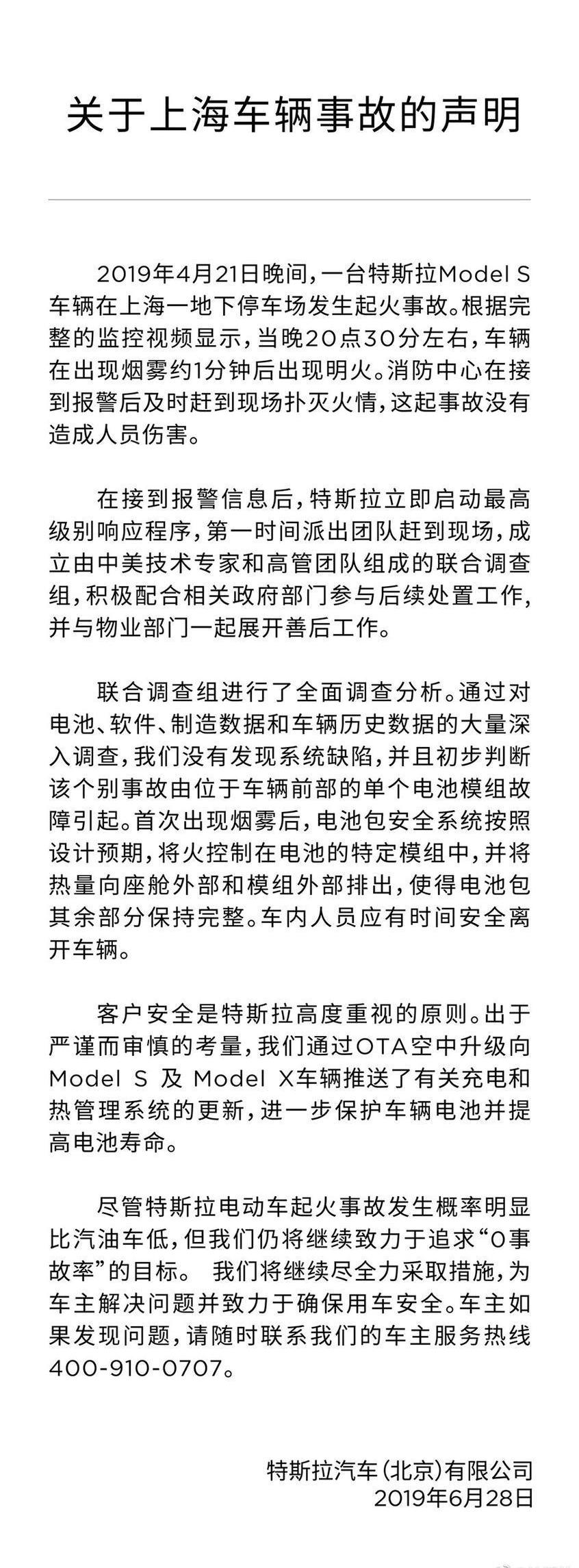 奔驰,特斯拉,发现,蔚来,奥迪