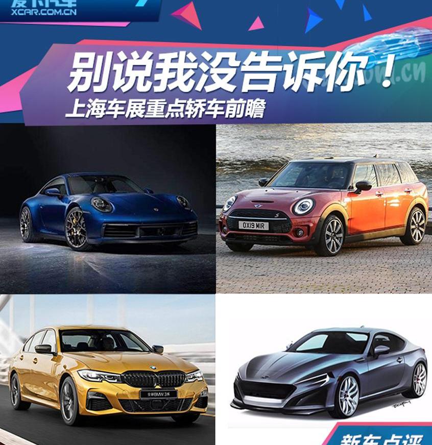 宝马,东风,日产,轩逸,宝马3系