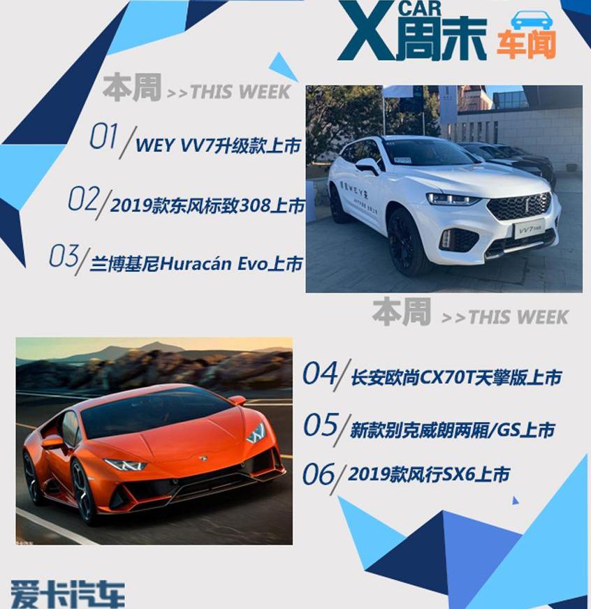 标致,东风,Huracán,兰博基尼,宝马