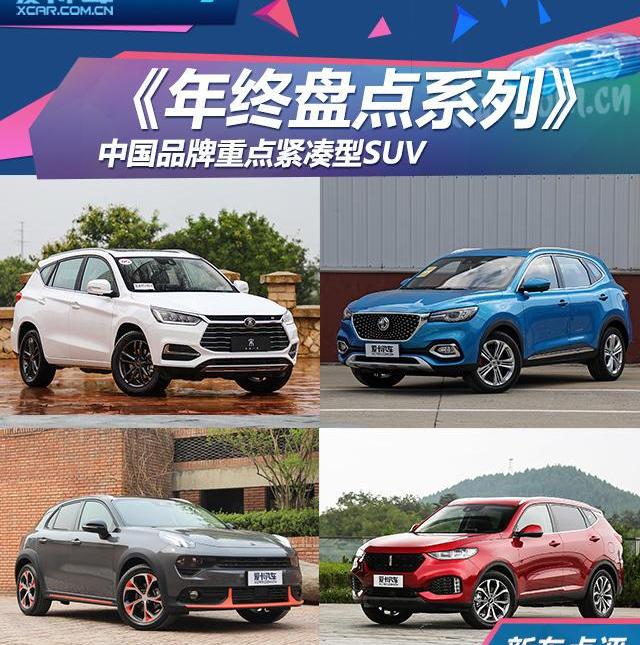 领克,领克02,比亚迪,领克01,奥迪
