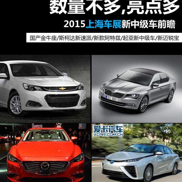 福特,斯柯达,速派,长安,大众