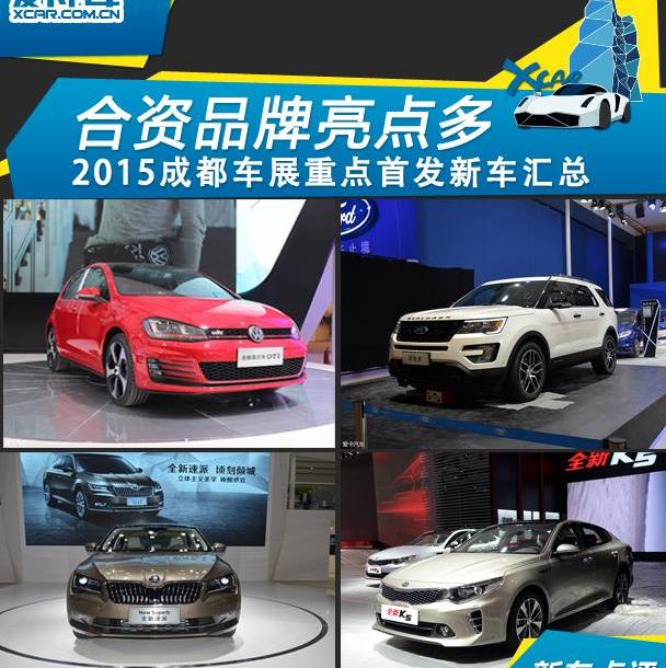 高尔夫,大众,速派,斯柯达,DS