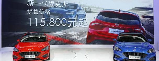 福克斯,福特,长安,蒙迪欧,型格