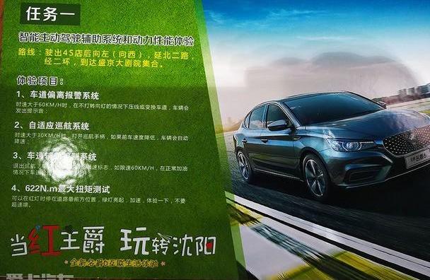 名爵,名爵6,远程,斑马,发现