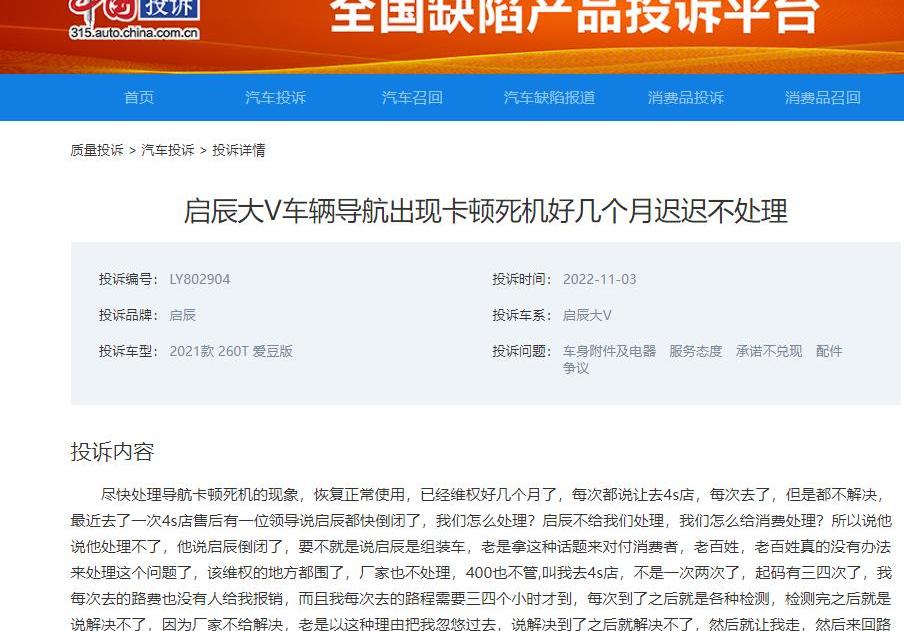 启辰,东风,启辰大V