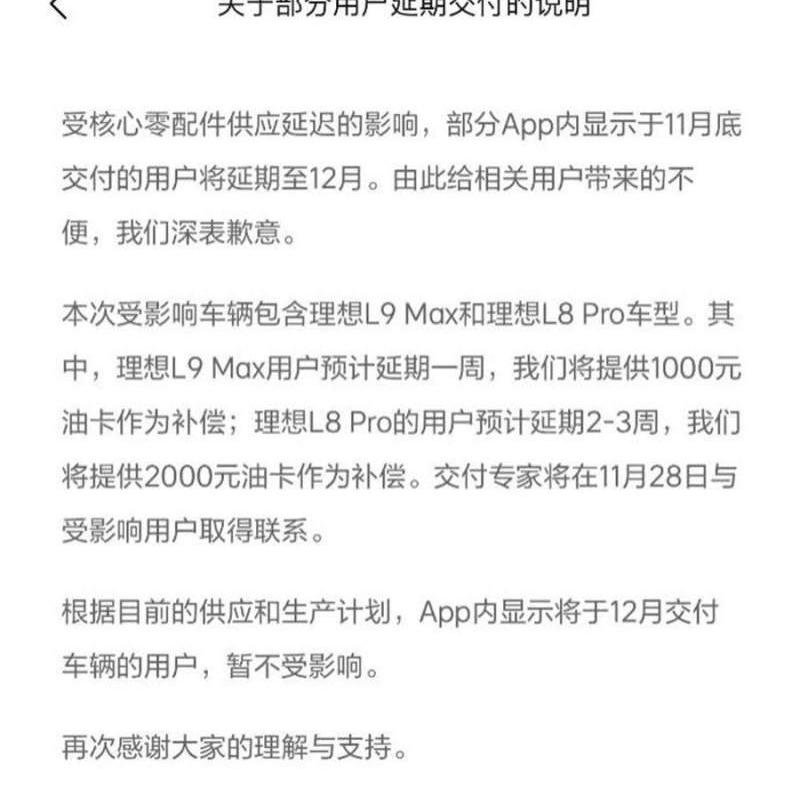 理想汽车,理想L8,理想L9,鲸