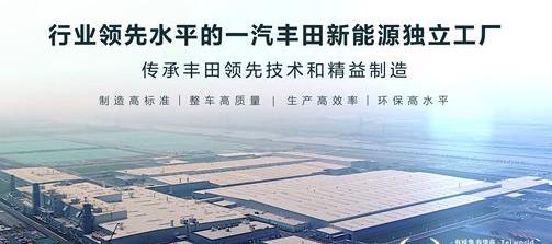 丰田,一汽,皇冠,卡罗拉,皇冠陆放