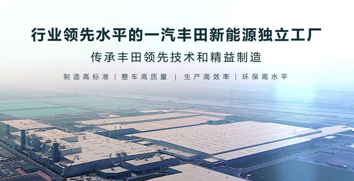 丰田,一汽,皇冠,卡罗拉,皇冠陆放