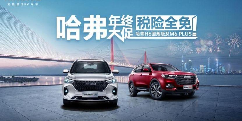 哈弗,哈弗H6,理念,大众,幻影