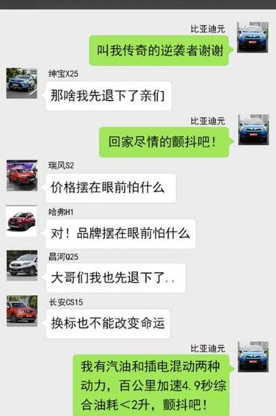 比亚迪,北京,777