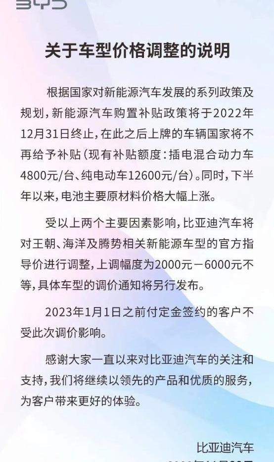 比亚迪,特斯拉,吉利汽车,小鹏,极氪