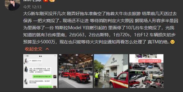 特斯拉,劳斯莱斯,奔驰,法拉利,库里南