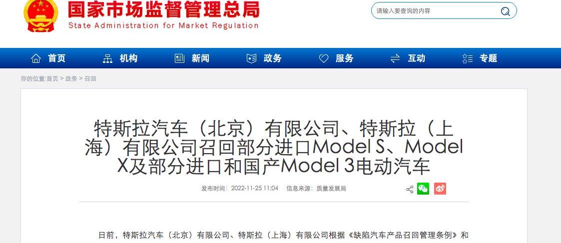 特斯拉,北京,Model 3,远程,Model X