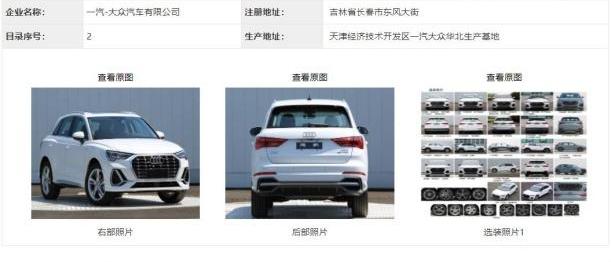 奥迪,奥迪Q3,发现