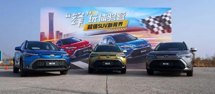 锋兰达,丰田,北京