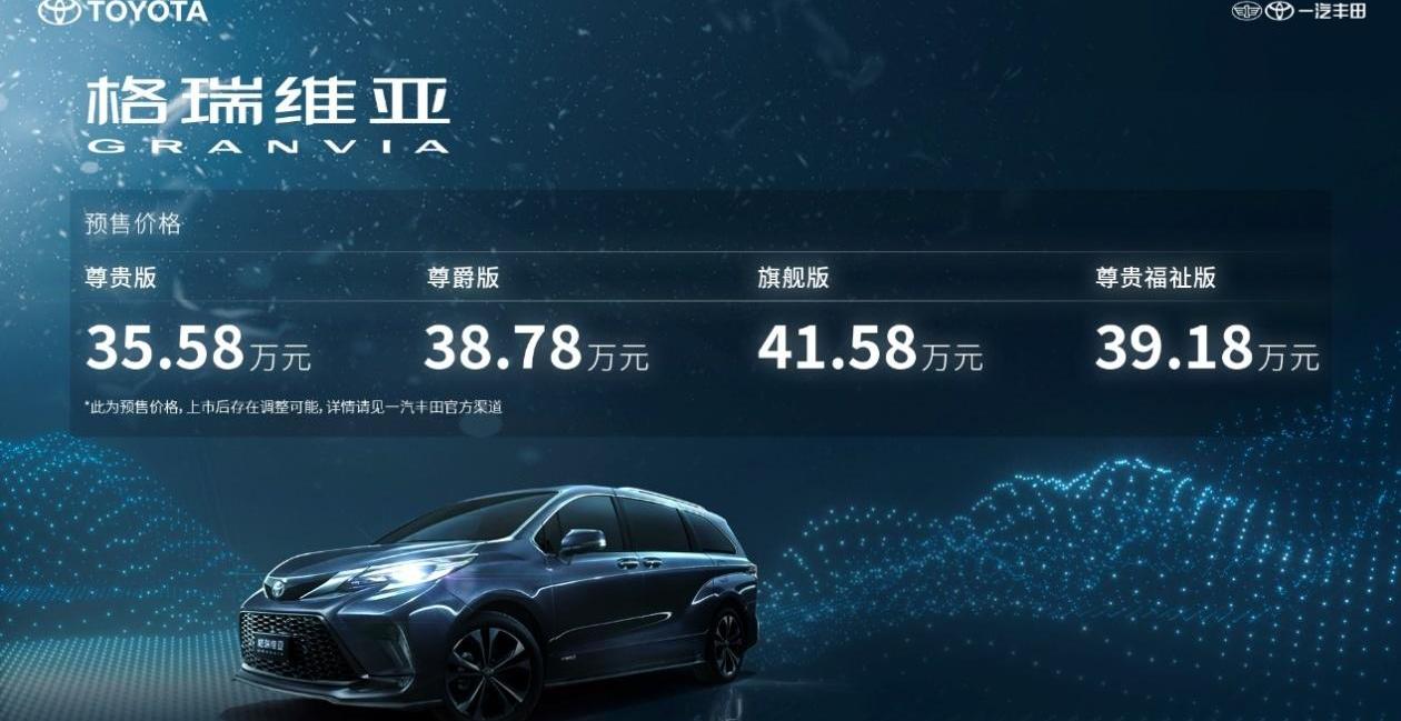 丰田,一汽,型格,理念,皇冠