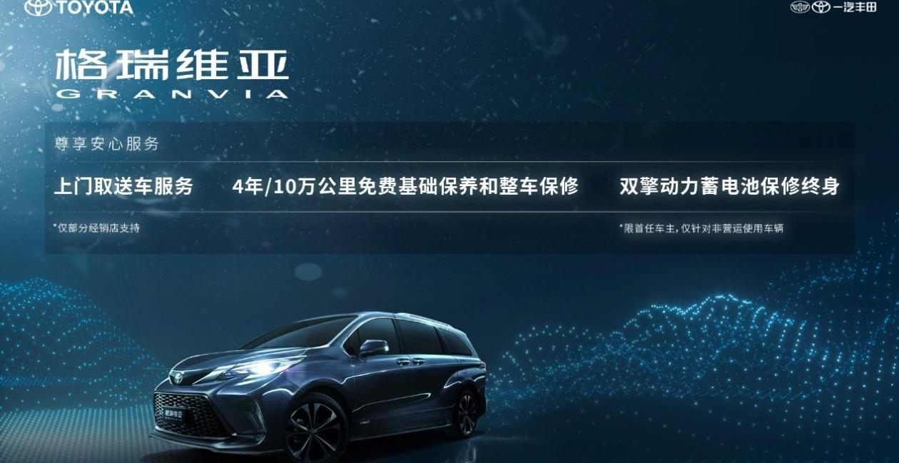 丰田,一汽,型格,理念,皇冠