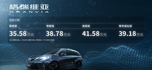 丰田,一汽,皇冠,皇冠陆放,亚洲龙