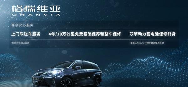 丰田,一汽,皇冠,皇冠陆放,亚洲龙