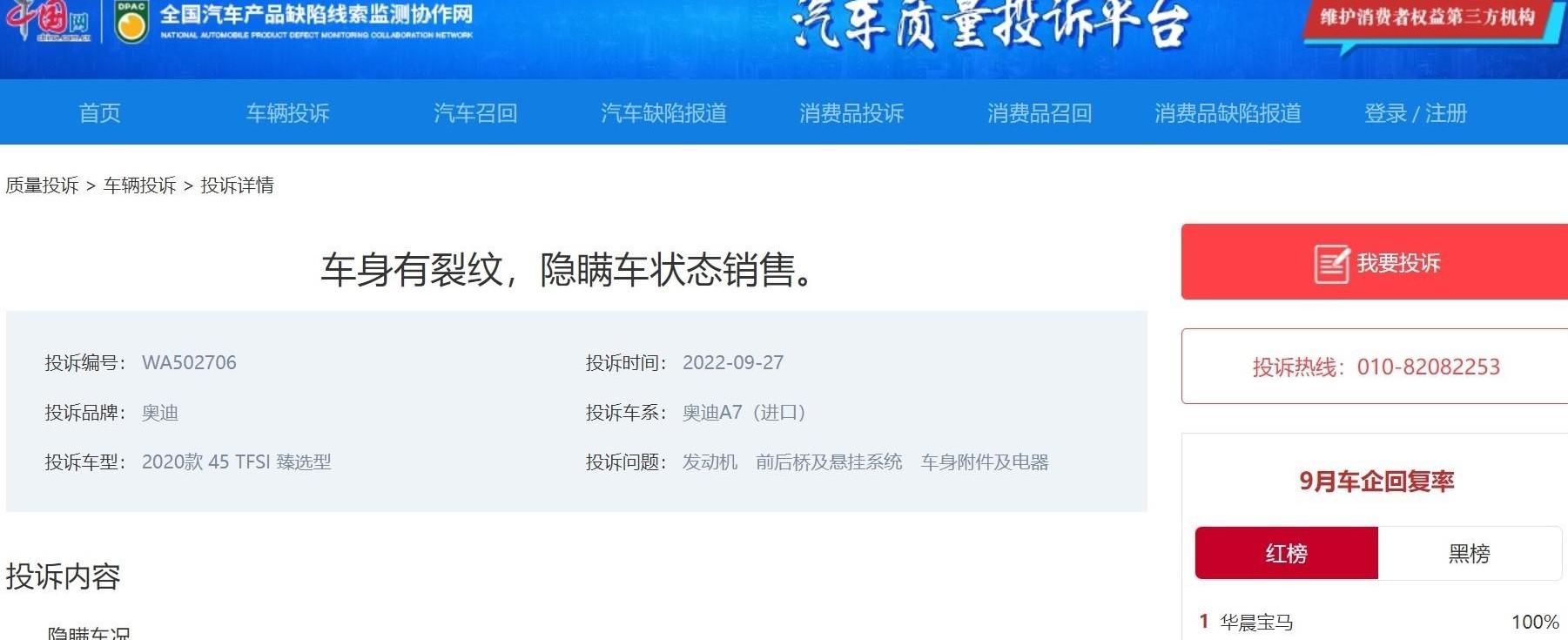 发现,奥迪,奥迪A7