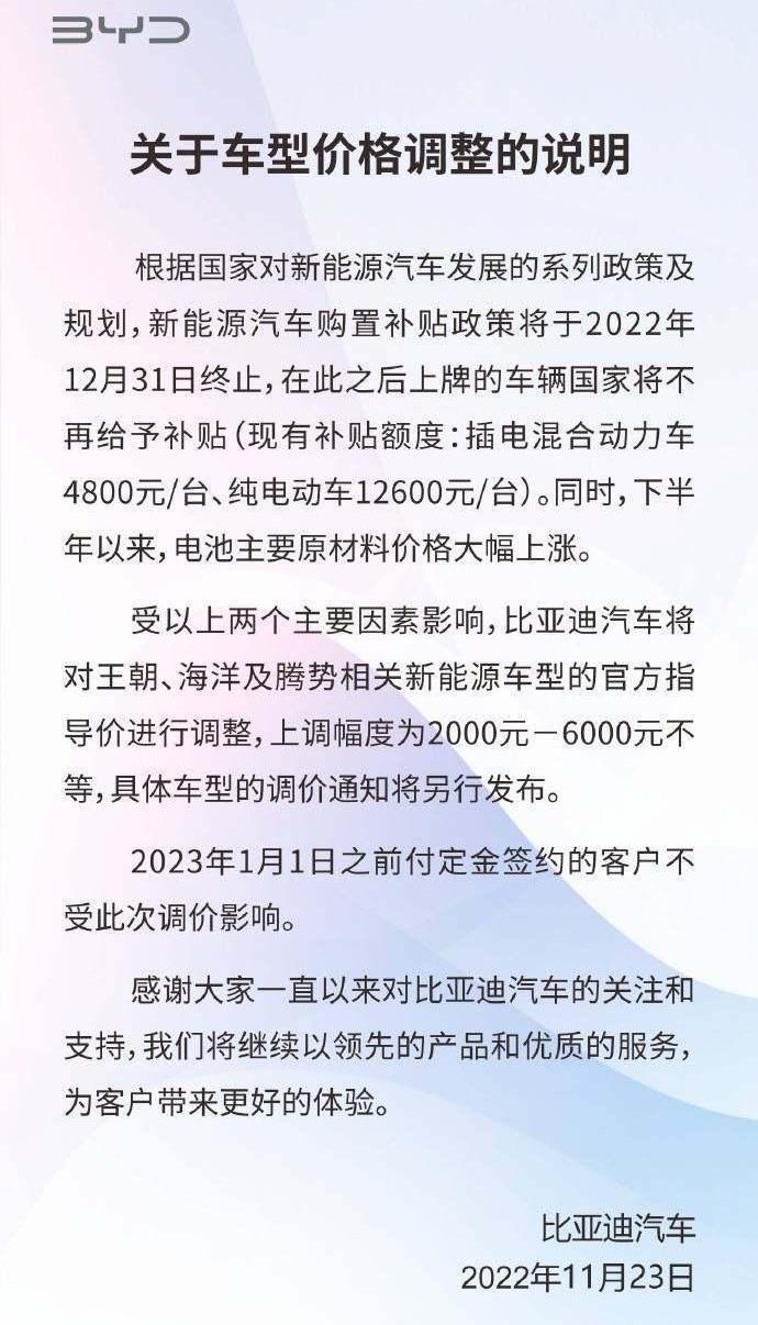 比亚迪,腾势,仰望,奔驰,福特