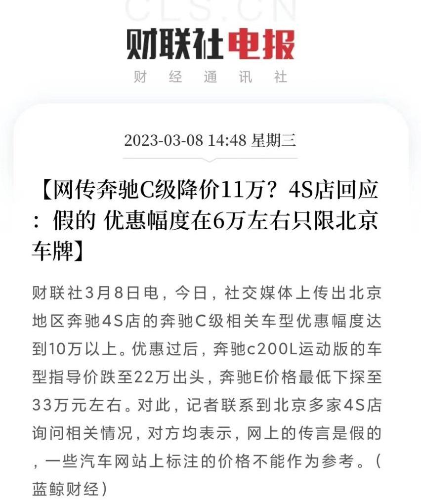 奔驰,别克,东风,奔驰C级,北京