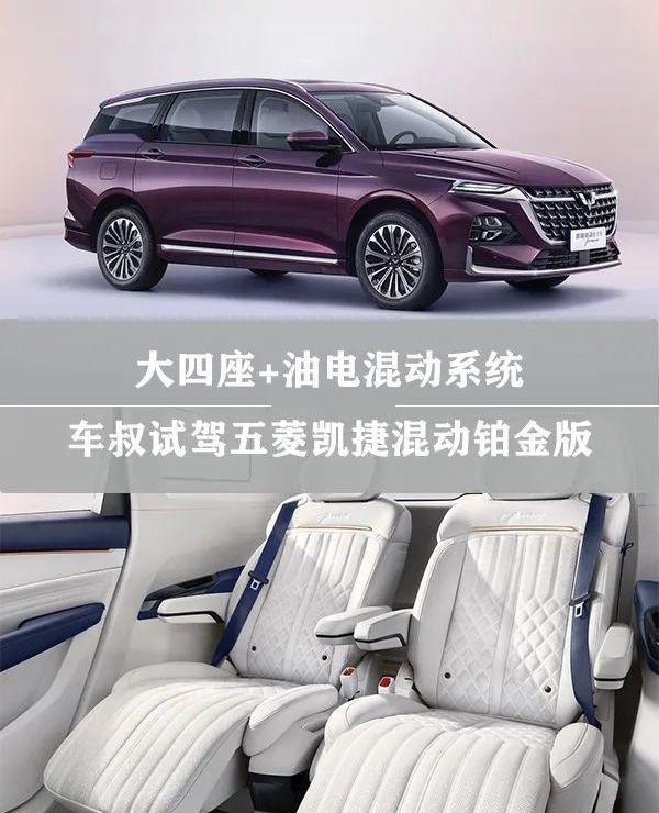 五菱凯捷,丰田,别克,别克GL8,广汽传祺