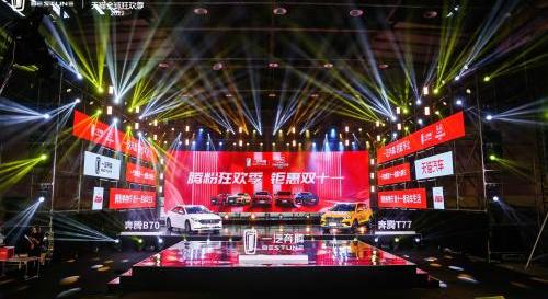 奔腾,一汽,奔腾B70