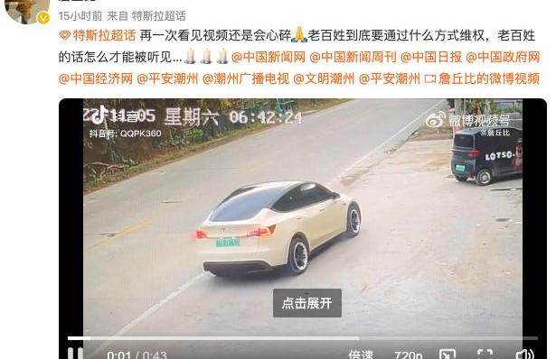 特斯拉,北京,发现,Model X,Model S