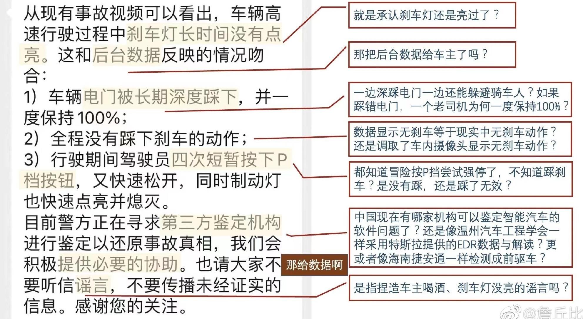特斯拉,北京,发现,Model X,Model S