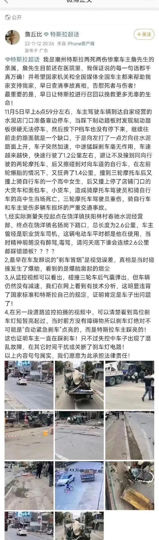 特斯拉,Model 3,发现,Model X,Model S