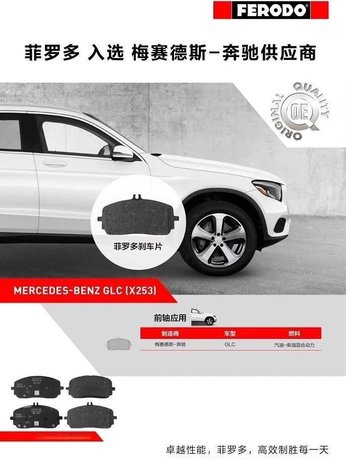 奔驰,理念,奔驰GLC