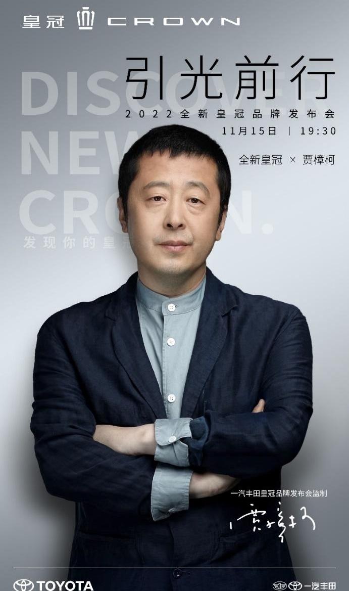 皇冠,丰田,一汽,皇冠陆放,理念