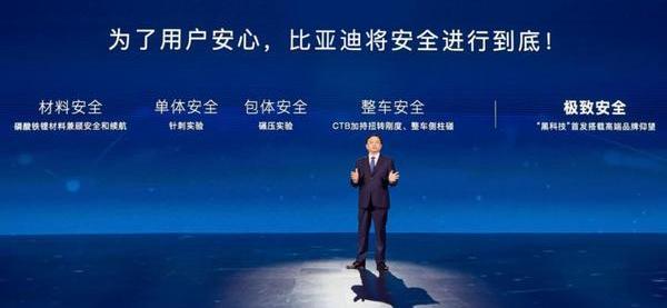 比亚迪,仰望,海豹,大众,腾势