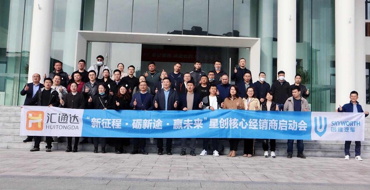 创维汽车,合创,理念