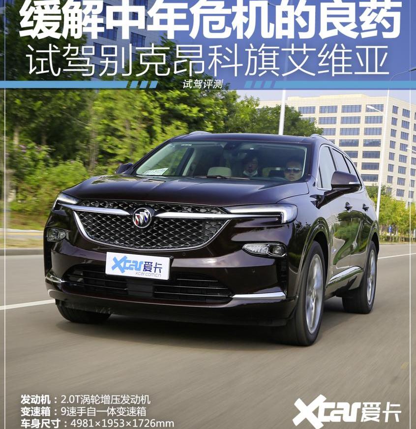 昂科旗,别克