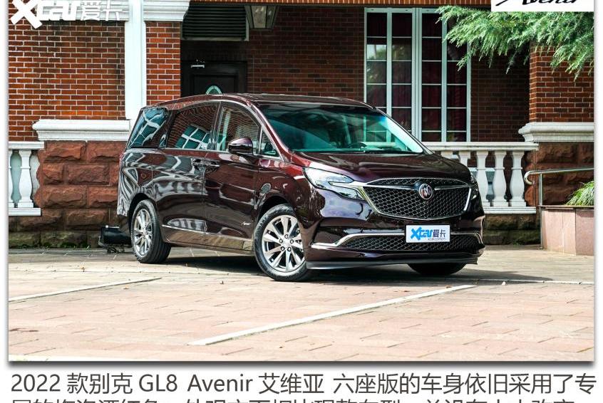 别克,别克GL8