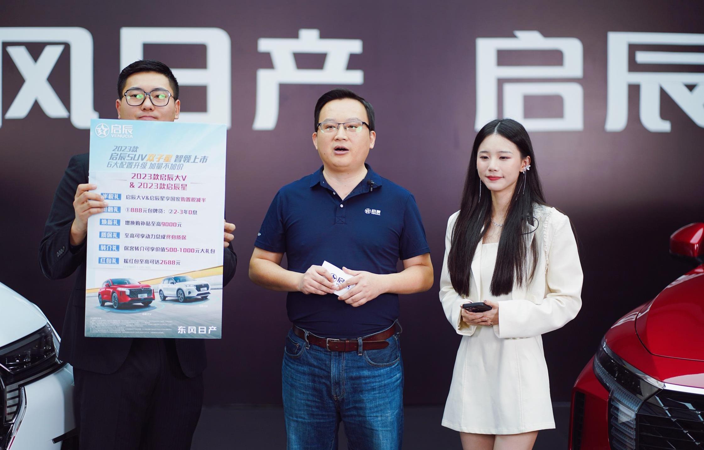 启辰,启辰大V,东风,日产,启辰星