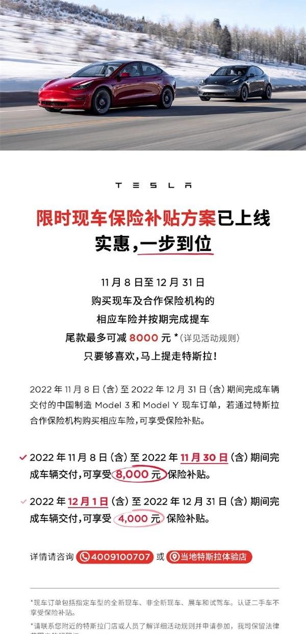 特斯拉,Model 3,Model Y