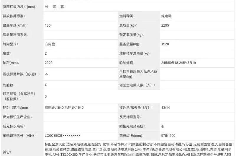 汉,比亚迪,理念,特斯拉,Model 3