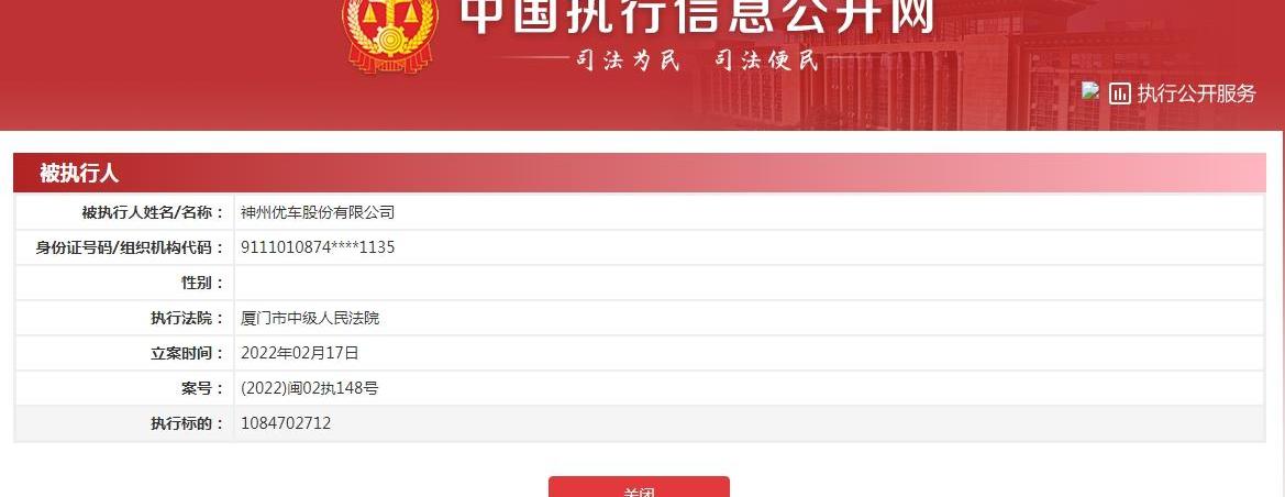 神州,北京