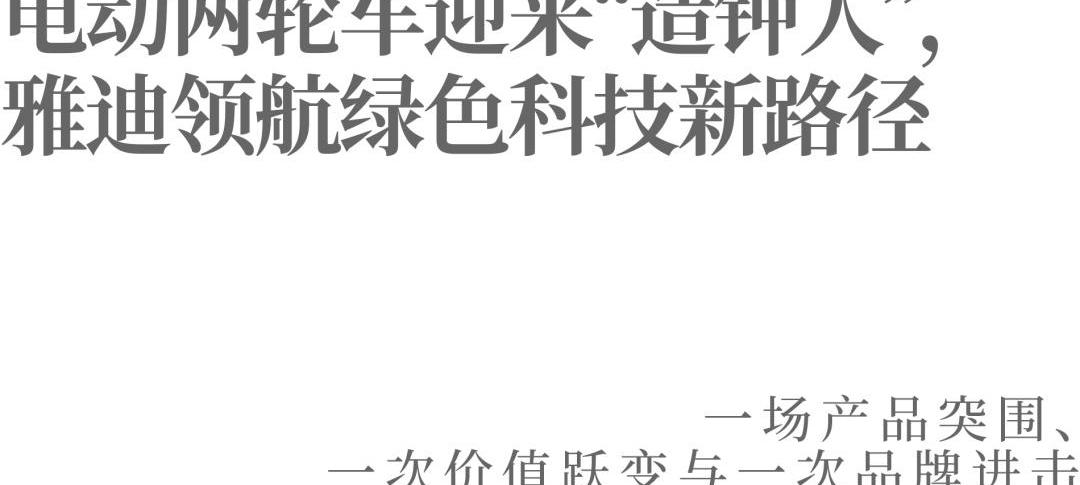 丰田,发现,长城,理念