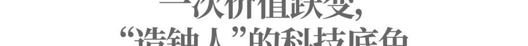 丰田,发现,长城,理念