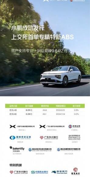 小鹏