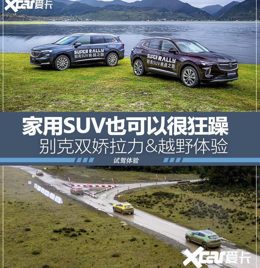 昂科威,昂科旗,别克,飞驰,领航员