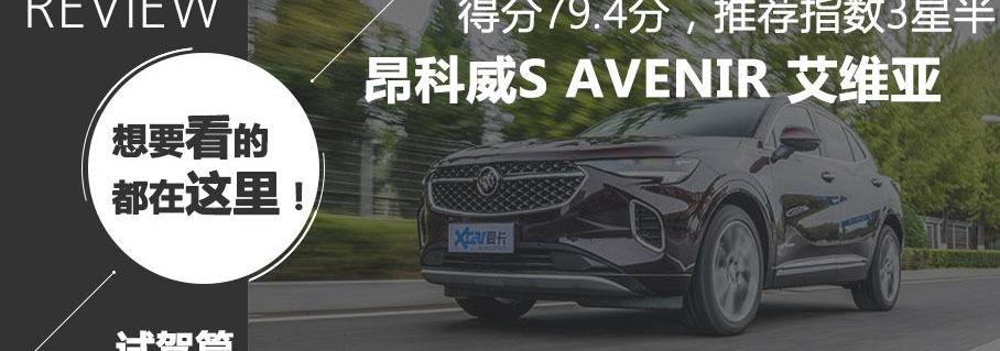 昂科威,昂科旗,别克,飞驰,领航员