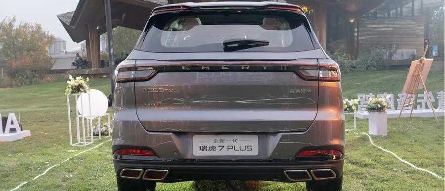 瑞虎7 PLUS,瑞虎7,奇瑞