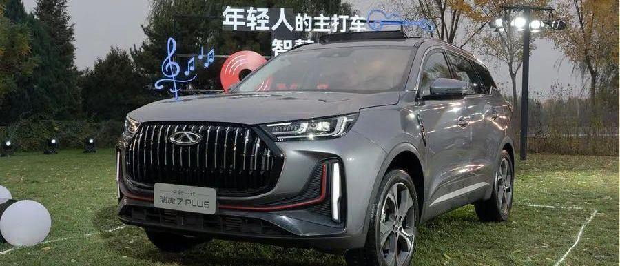 瑞虎7 PLUS,瑞虎7,奇瑞