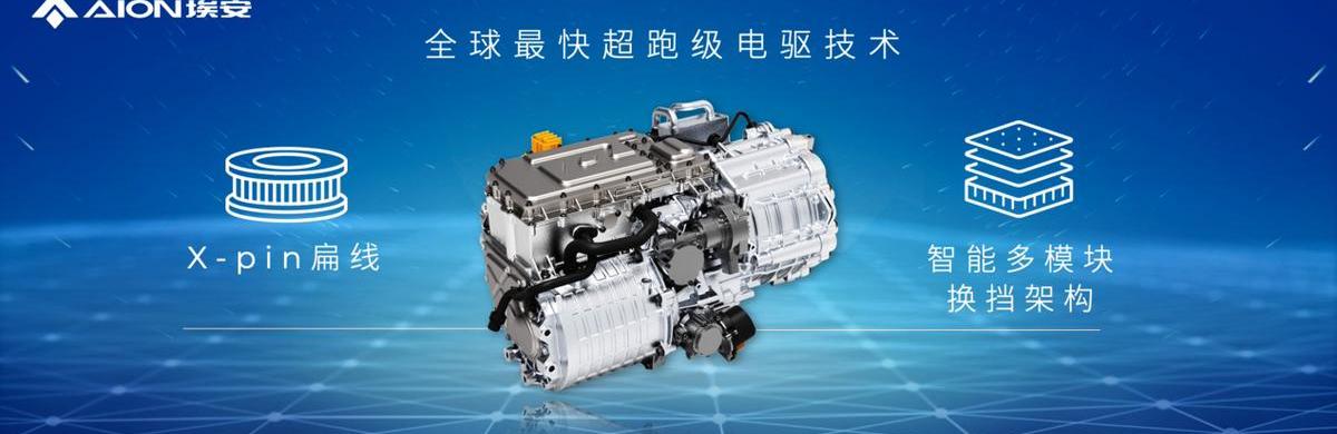 埃安,特斯拉,广汽集团,Model 3